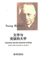 文学与美国的大学