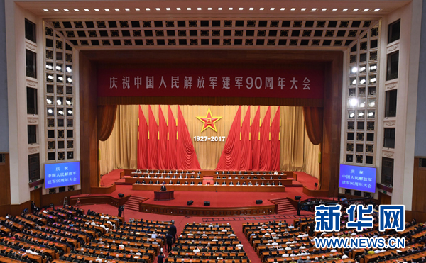 8月1日，庆祝中国人民解放军建军90周年大会在北京人民大会堂隆重举行。中共中央总书记、国家主席、中央军委主席习近平和李克强、张德江、俞正声、刘云山、王岐山、张高丽等出席大会。新华社记者 高洁 摄