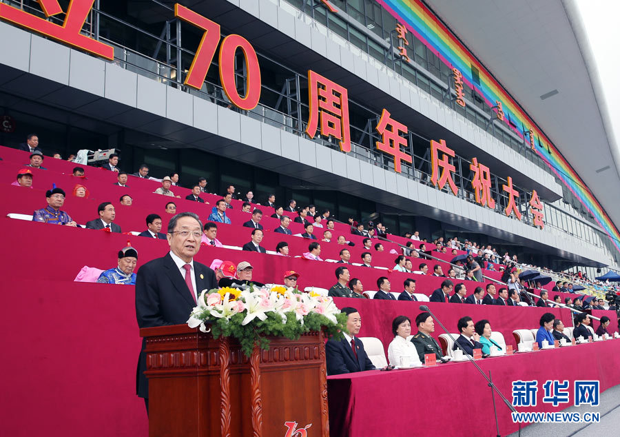 8月8日，内蒙古自治区成立70周年庆祝大会在呼和浩特市内蒙古少数民族群众文化体育运动中心隆重举行。中共中央、全国人大常委会、国务院、全国政协、中央军委发来贺电。中共中央政治局常委、全国政协主席、中央代表团团长俞正声出席庆祝大会并讲话。新华社记者 姚大伟 摄