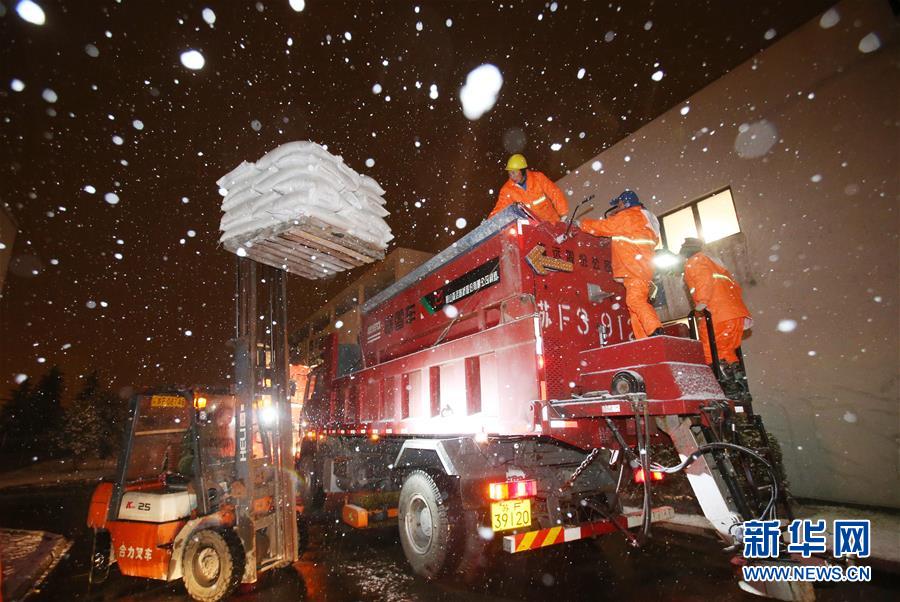 #（社会）（7）除冰扫雪保安全