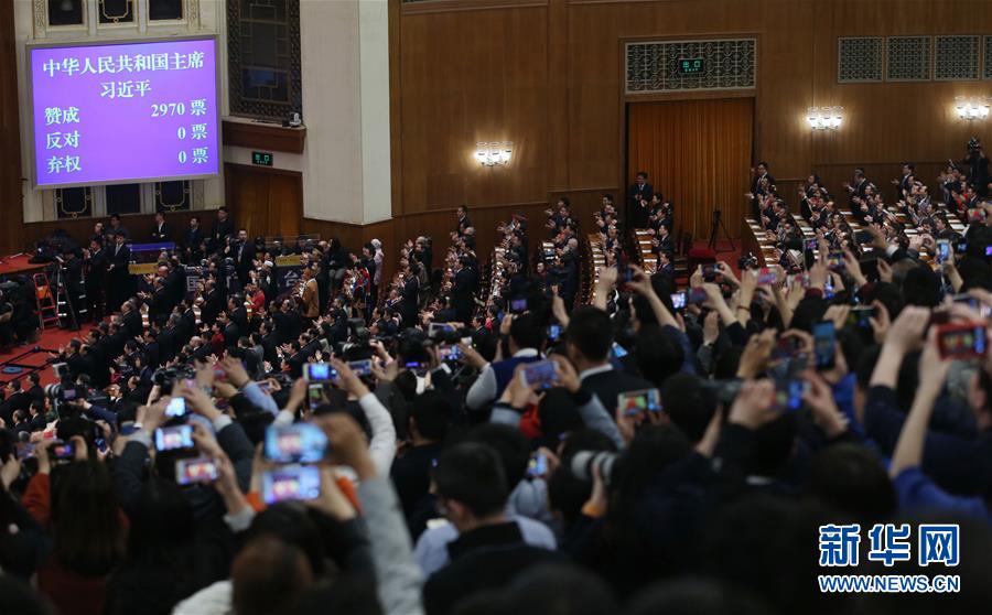 （两会）（1）习近平全票当选为国家主席、中央军委主席