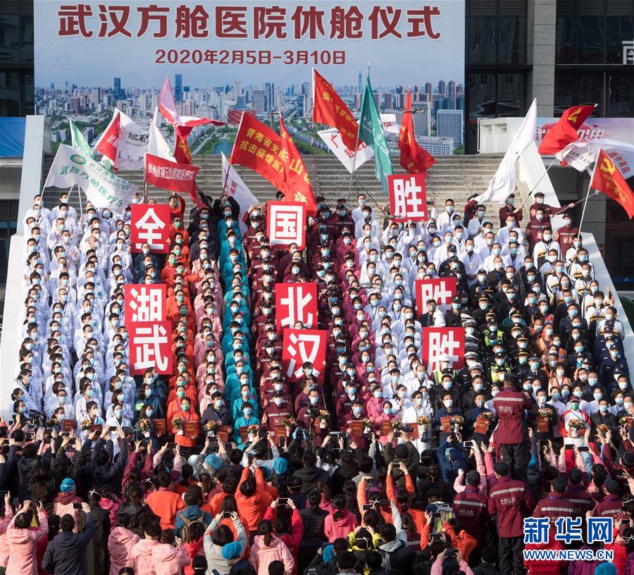 （新华全媒头条·图文互动）（8）从磨难中奋起——武汉战“疫”凝聚中华民族磅礴力量