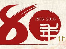 【征集】纪念长征胜利80周年摄影征集