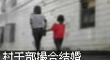 安徽13岁少女怀孕