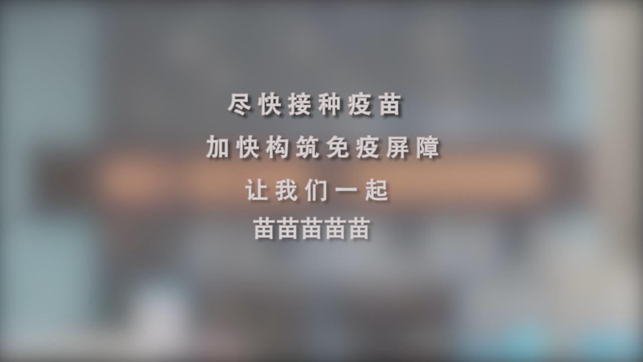 还在等什么？一起苗苗苗苗苗！